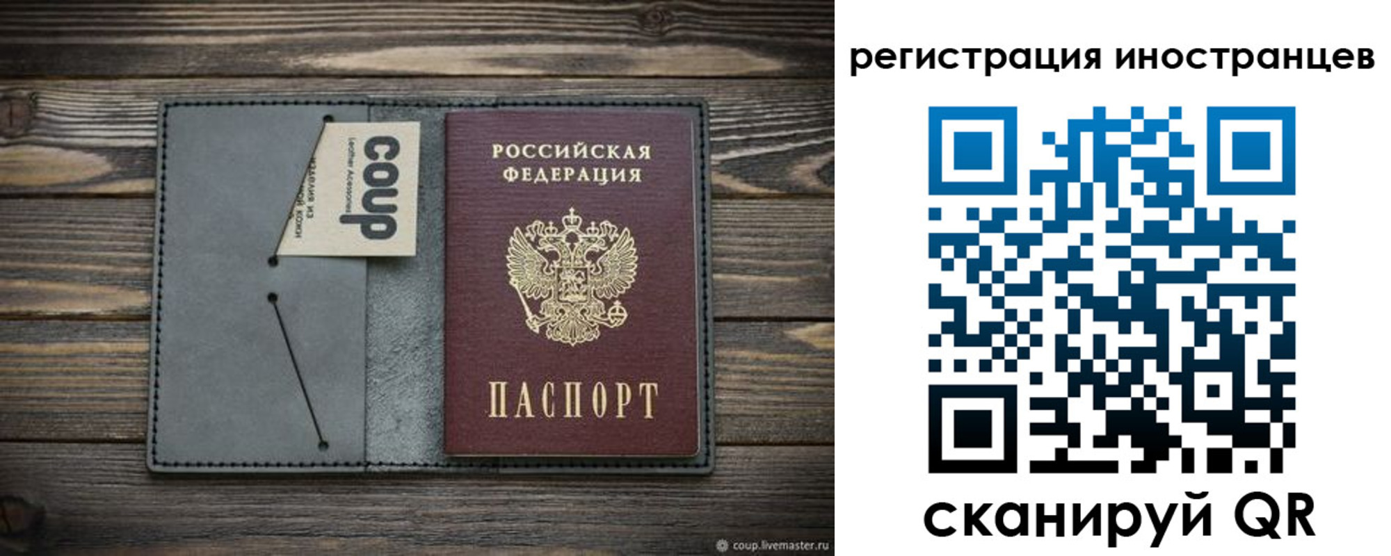 временная регистрация купить в Сысерти