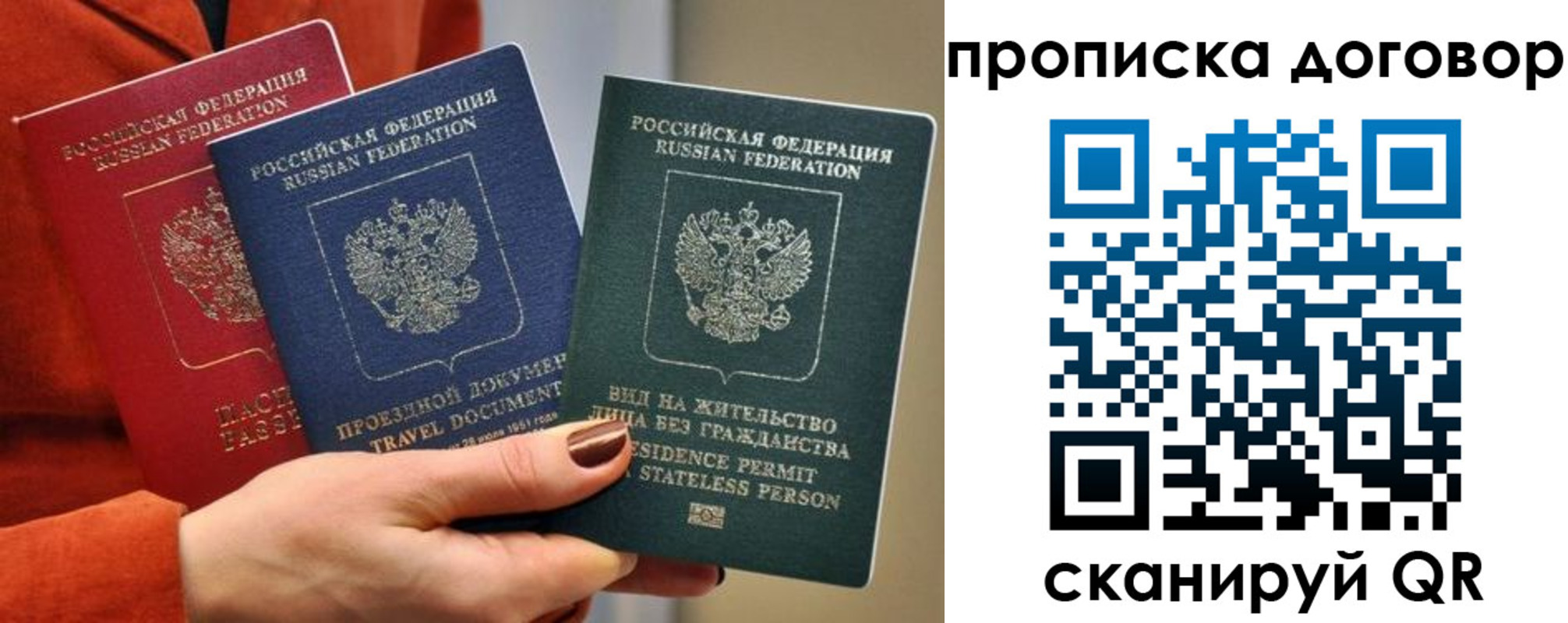 купить прописку в Сысерти