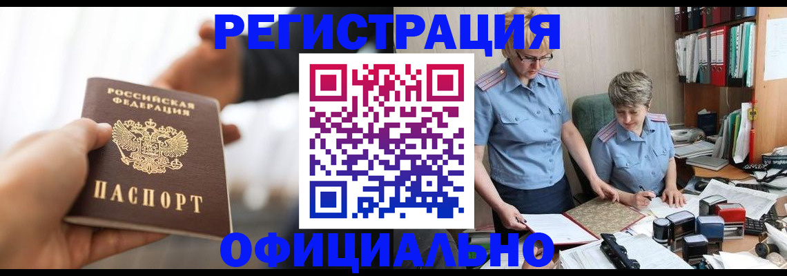 прописка иностранных граждан в Сысерти