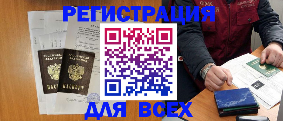 временная регистрация поиск в Сысерти